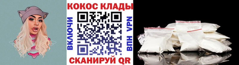 Где купить наркоту Кемерово Кокаин Меф мяу мяу Гашиш МАРИХУАНА